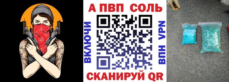 Alpha PVP Соль  Купить где  Катав-Ивановск 