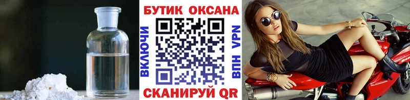 Бутират оксибутират Катав-Ивановск
