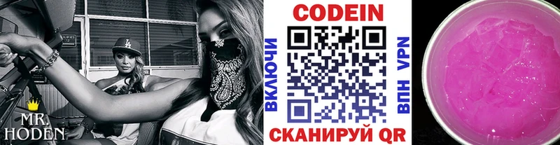 Купить закладки  Катав-Ивановск  Кодеиновый сироп Lean Purple Drank 