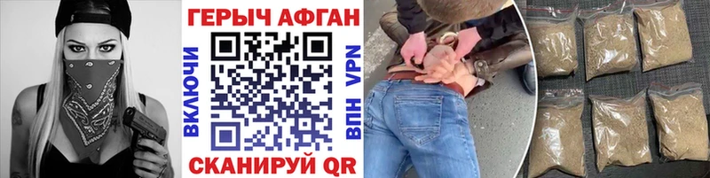Купить закладки  Катав-Ивановск  ГЕРОИН герыч 