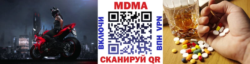 МДМА кристаллы  Купить где  Катав-Ивановск 