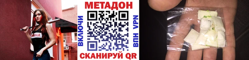 Купить где  Катав-Ивановск  МЕТАДОН methadone 